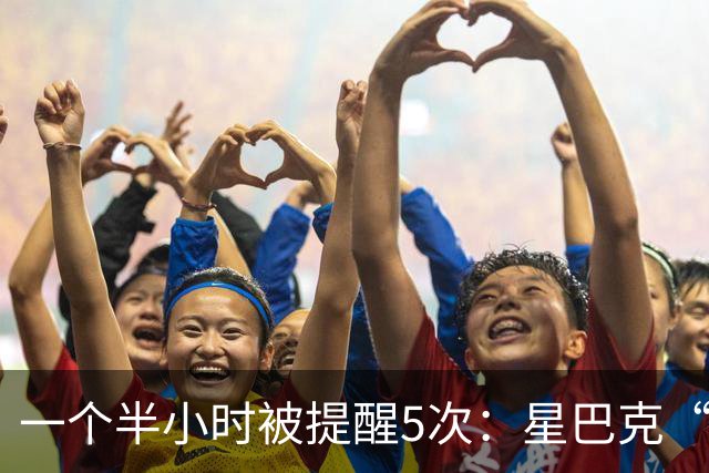 一个半小时被提醒5次：星巴克“消费入座”吃相难看？