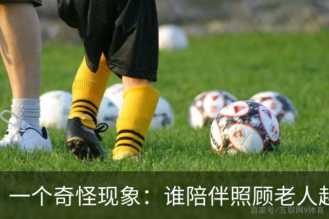 一个奇怪现象：谁陪伴照顾老人越久，谁就是老人眼里最不好的那个