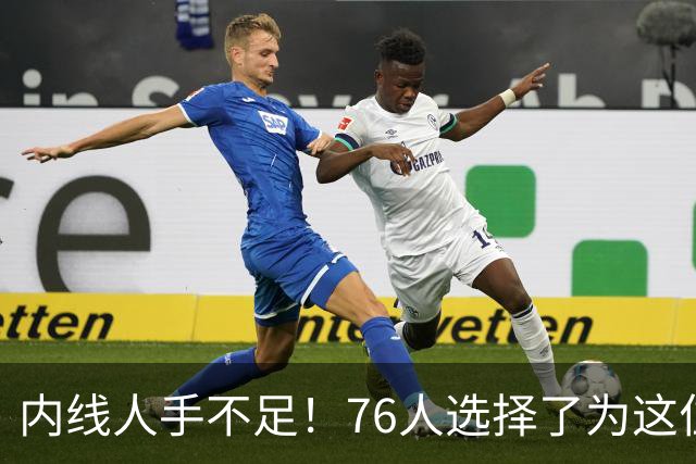 内线人手不足！76人选择了为这位身高228cm的中锋提供双向合同？