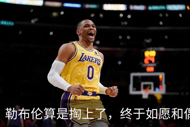 勒布伦算是掏上了，终于如愿和偶像孙颖莎切磋上了，脸都要笑迷糊了
