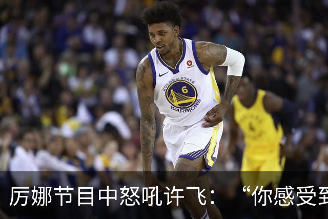 厉娜节目中怒吼许飞：“你感受到的是被宣判，那我所有的经济损失呢？”