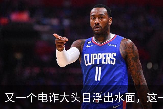 又一个电诈大头目浮出水面，这一次，不是大家熟悉的缅北!