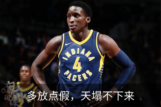 多放点假，天塌不下来