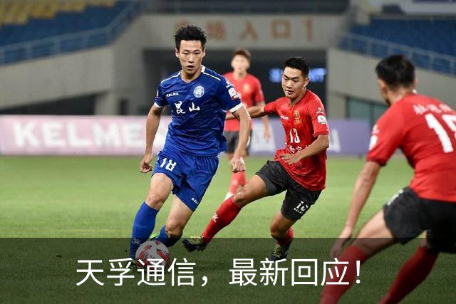 天孚通信，最新回应！
