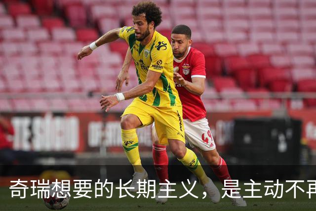 奇瑞想要的长期主义，是主动不再当“车企”