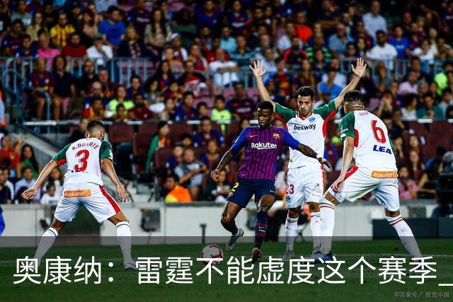 奥康纳：雷霆不能虚度这个赛季 他们需要将筹码转化为即战力