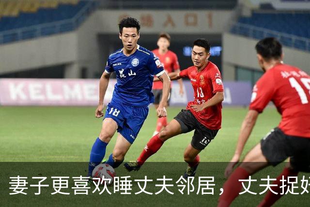 妻子更喜欢睡丈夫邻居，丈夫捉奸后他俩还要睡，2012年丈夫杀死情夫