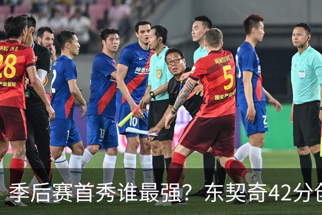 季后赛首秀谁最强？东契奇42分创纪录却输球，詹姆斯32分三双