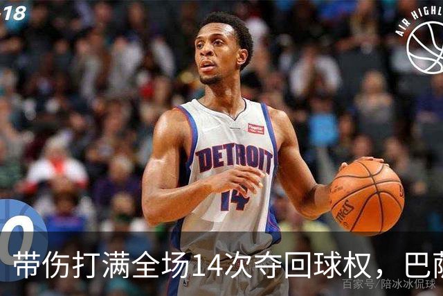 带伤打满全场14次夺回球权，巴萨总监已着手为他续约