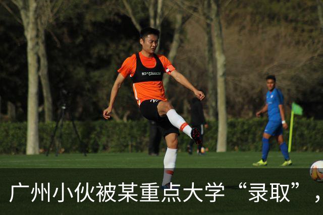 广州小伙被某重点大学“录取”，上了4年学后蒙了，招生办：没录取你啊！