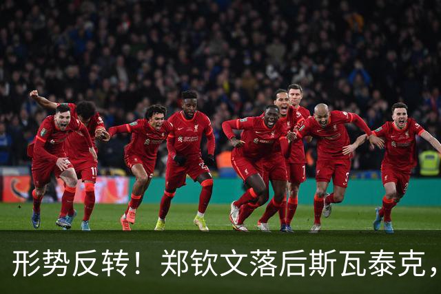 形势反转！郑钦文落后斯瓦泰克，48%比52%，期待上演逆风翻盘！