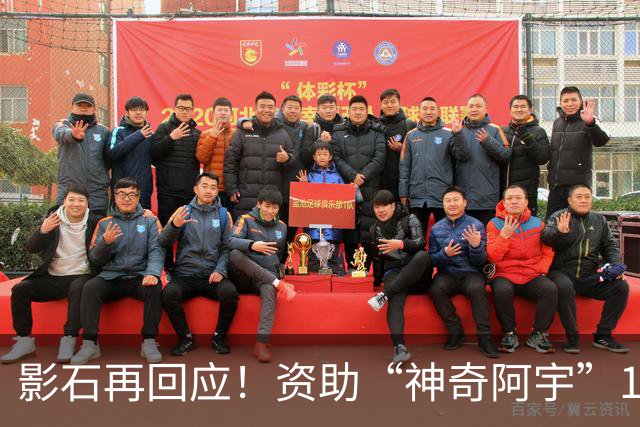 影石再回应！资助“神奇阿宇”180万元属创作者扶持，会持续为怀揣奇思妙想的造梦者提供支持