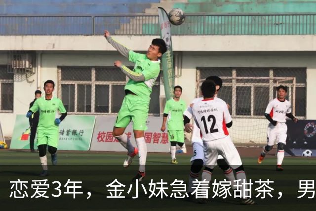 恋爱3年，金小妹急着嫁甜茶，男方却坦言还没准备好？