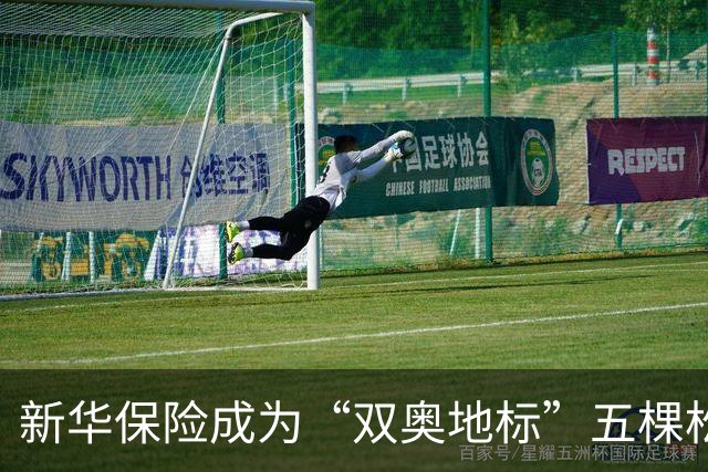 新华保险成为“双奥地标”五棵松体育馆官方合作伙伴