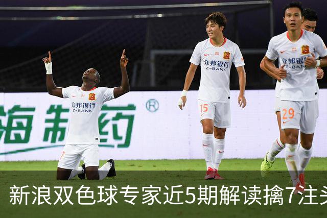 新浪双色球专家近5期解读擒7注头奖!总揽7493万