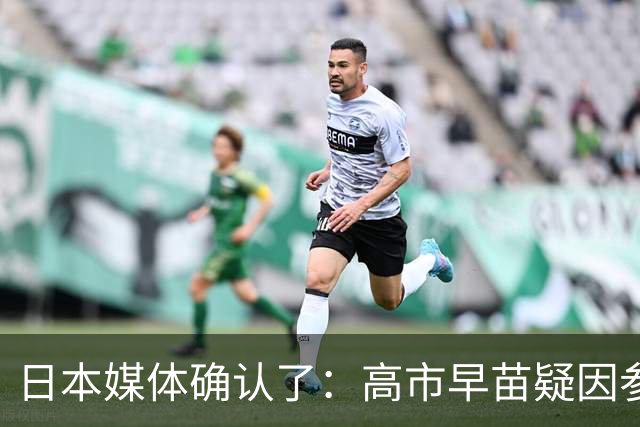 日本媒体确认了：高市早苗疑因参加晚宴后醉酒缺席G7线上峰会；高市早苗辩称：主办方法国没充分提前告知会议举办时间，来不及调试线路