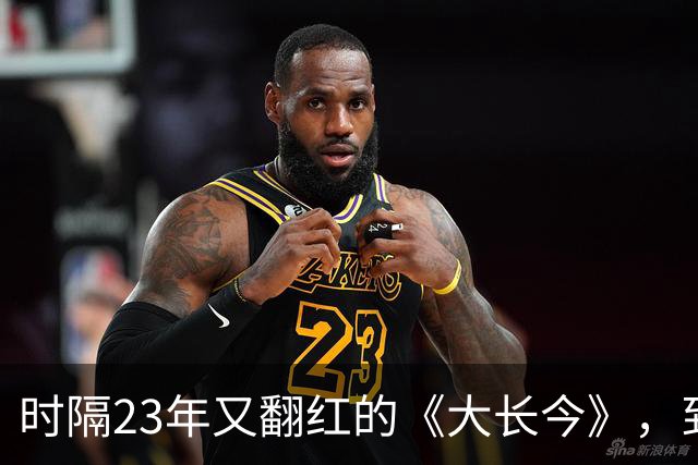 时隔23年又翻红的《大长今》，到底往剧里放了什么？