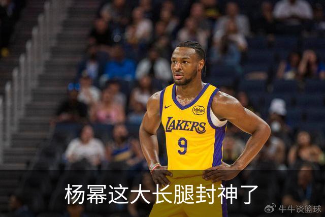 杨幂这大长腿封神了