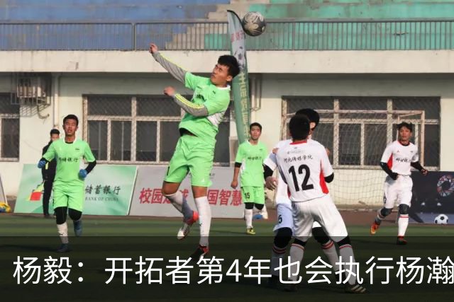 杨毅：开拓者第4年也会执行杨瀚森合同 高顺位新秀不会被轻易放弃