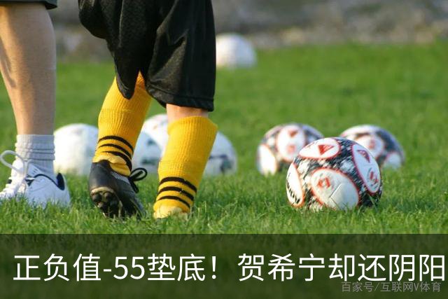 正负值-55垫底！贺希宁却还阴阳别人，直接撕碎了深圳队的遮羞布