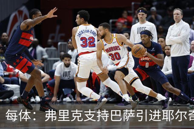 每体：弗里克支持巴萨引进耶尔奇，将其列为后防补强优先目标