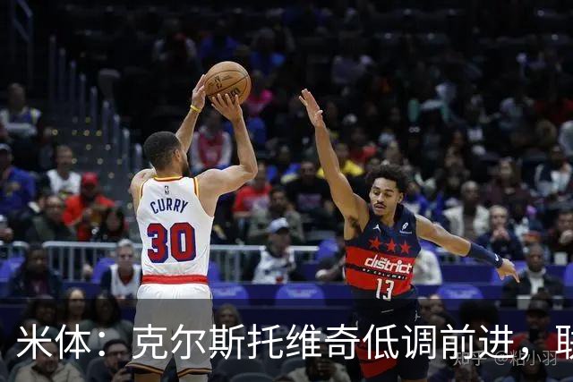 米体：克尔斯托维奇低调前进，联赛8轮6球追平马伦