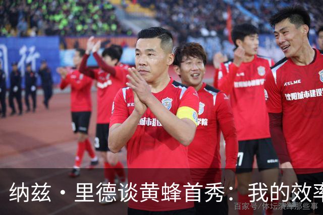 纳兹·里德谈黄蜂首秀：我的效率本可以更高一些 取胜意义重大