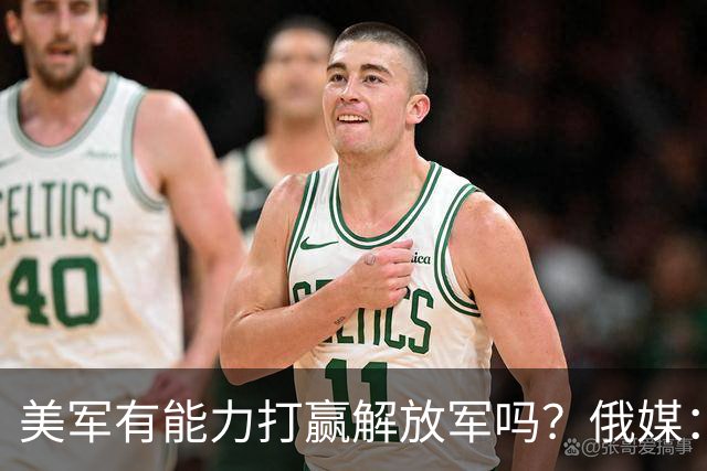 美军有能力打赢解放军吗？俄媒：两军差距大，除兵员其他全是劣势