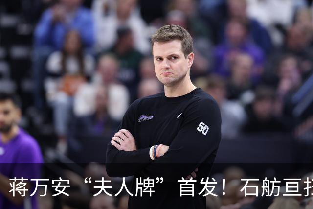 蒋万安“夫人牌”首发！石舫亘扫街高人气，岛内学者分析3大助力