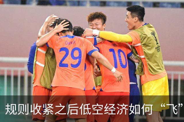规则收紧之后低空经济如何“飞”