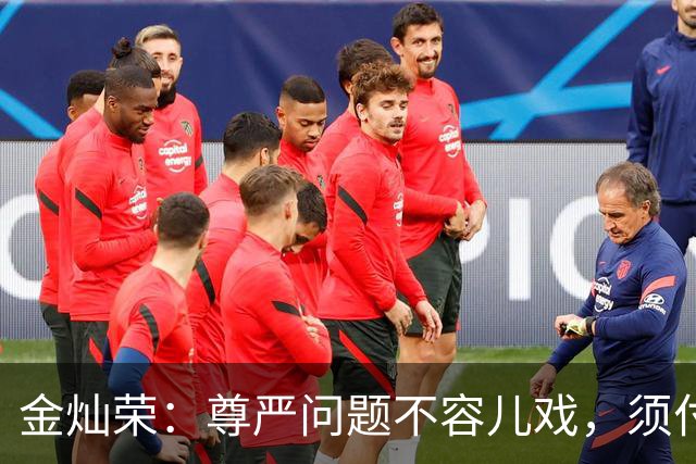 金灿荣：尊严问题不容儿戏，须付出应有的代价