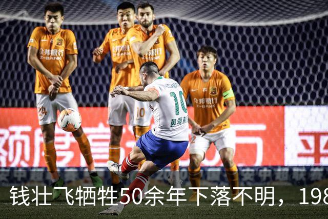钱壮飞牺牲50余年下落不明，1986年金沙县考证后揭开真相：被土顽所害