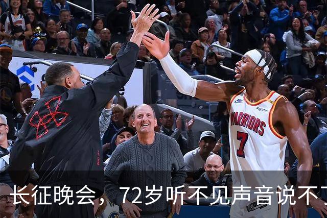 长征晚会，72岁听不见声音说不了话的李雪健，给内娱众星上了一课