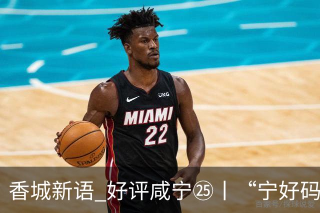 香城新语 好评咸宁㉕丨“宁好码”，马上办