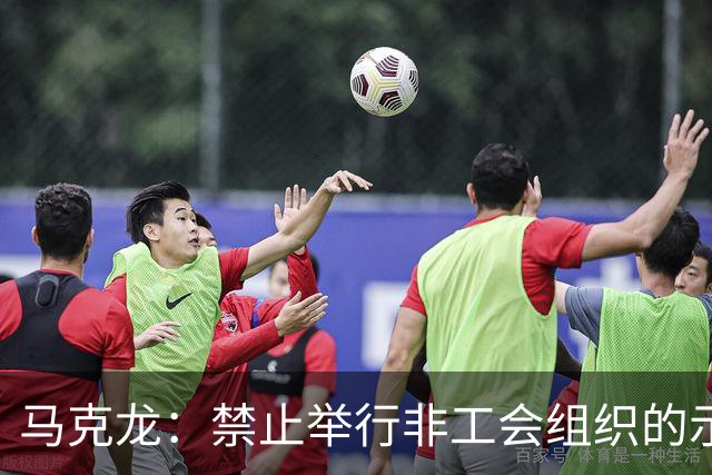 马克龙：禁止举行非工会组织的示威游行