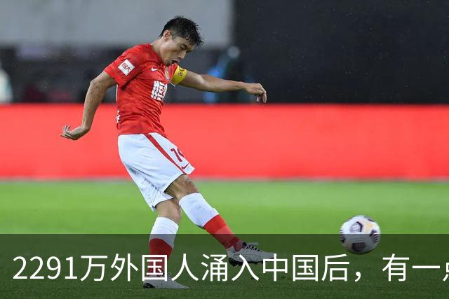 2291万外国人涌入中国后，有一点很不理解，为啥中国人可以半夜出门？