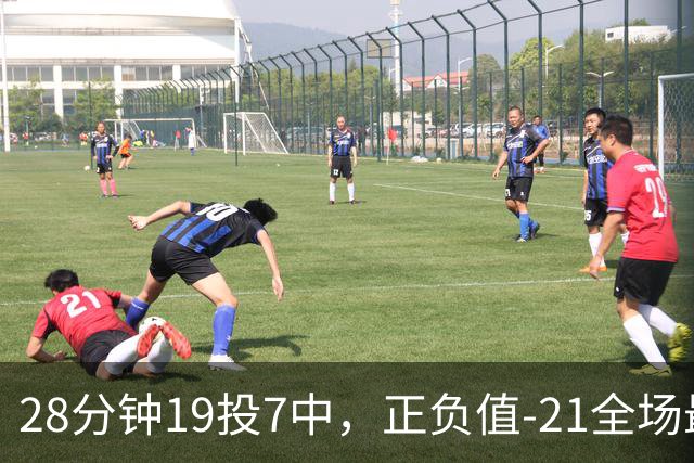 28分钟19投7中，正负值-21全场最低：亚历山大说要打得更好