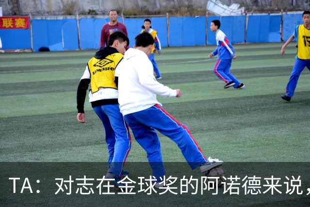 TA：对志在金球奖的阿诺德来说，沦为皇马第三选择远非理想状态